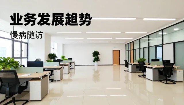 健康管理平台选型时需关注的核心要素